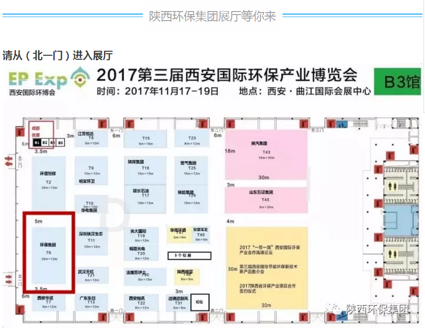 第三届西安国际J9集团平台产业展览会今日开幕｜陕西J9集团平台集团恭请光临