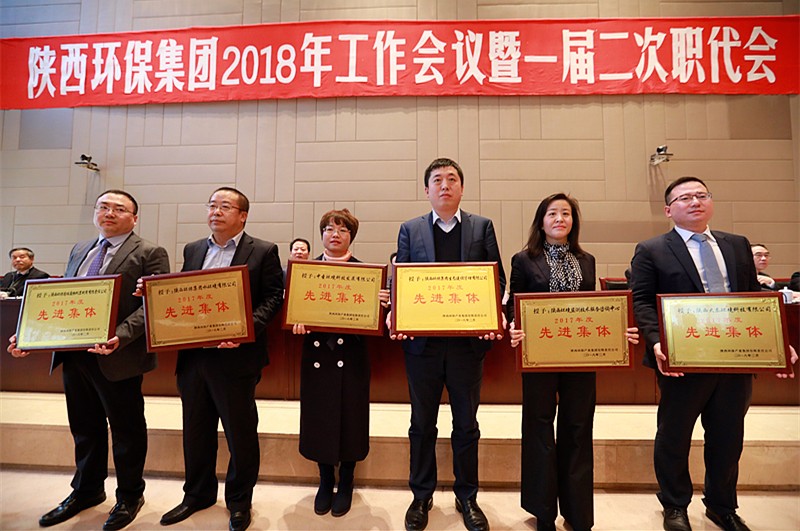 陕西J9集团平台集团2018年工作会议暨一届二次职代会隆沉召开