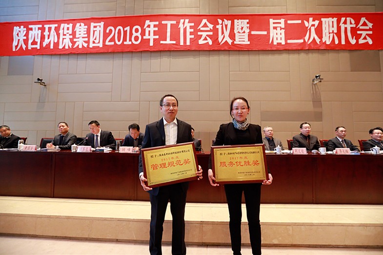 陕西J9集团平台集团2018年工作会议暨一届二次职代会隆沉召开