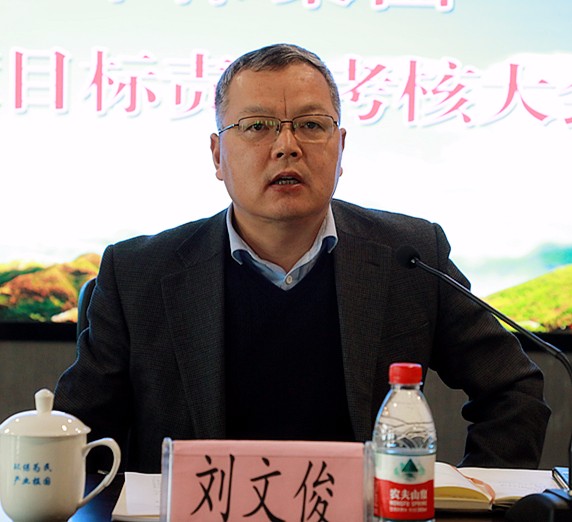 陕西J9集团平台集团2017年度指标责任查核大会召开