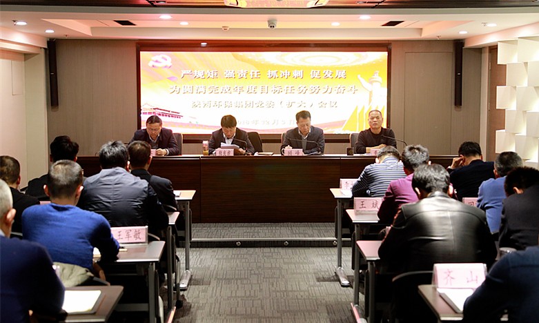 熊良虎在集团党委（扩大）会上强调：严端正强责任抓冲刺促发展，为圆满实现年度指标工作致力奋斗