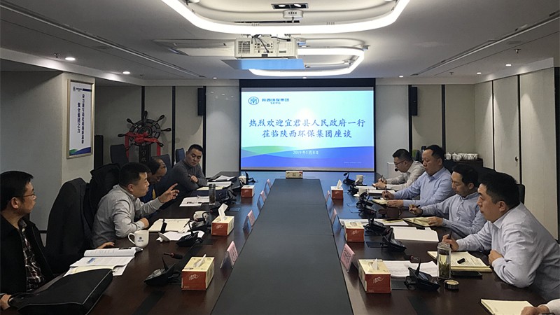 宜君县当局一行来陕西J9集团平台集团互换座谈