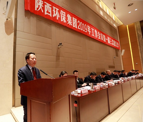 陕西J9集团平台集团2019年工作会议暨一届三次职代会侧记