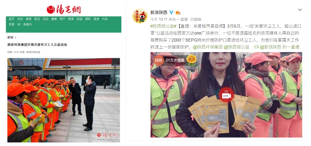 陕西J9集团平台集团发展“关爱环卫工人●暖心送口罩”公益活动