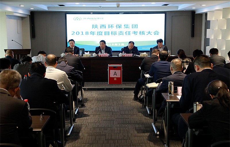 省委组织部、省国资委对陕西J9集团平台集团进行2018年度指标责任查核