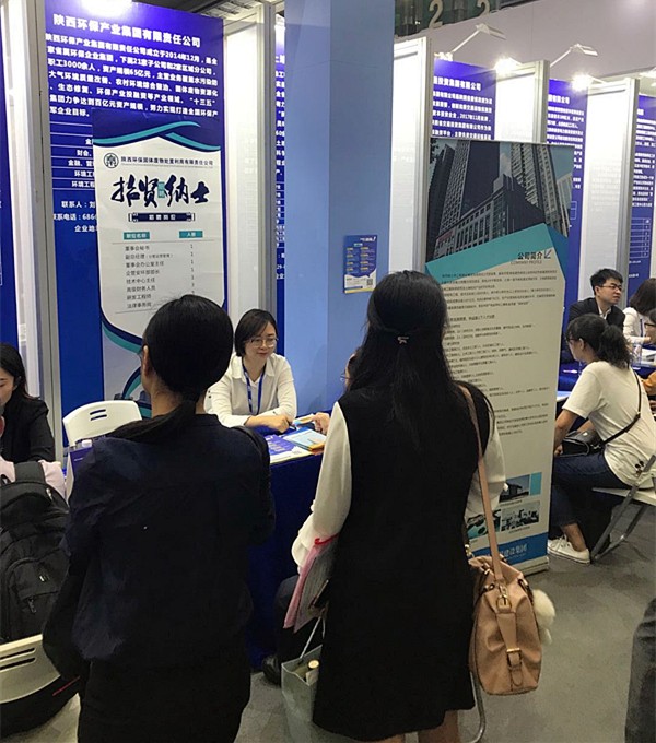 陕西J9集团平台集团参与第十七届中国国际人才互换大会