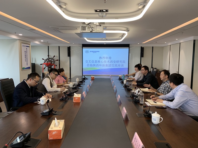 陕西J9集团平台集团与清华大学交叉信息主题技术钻研院互换座谈