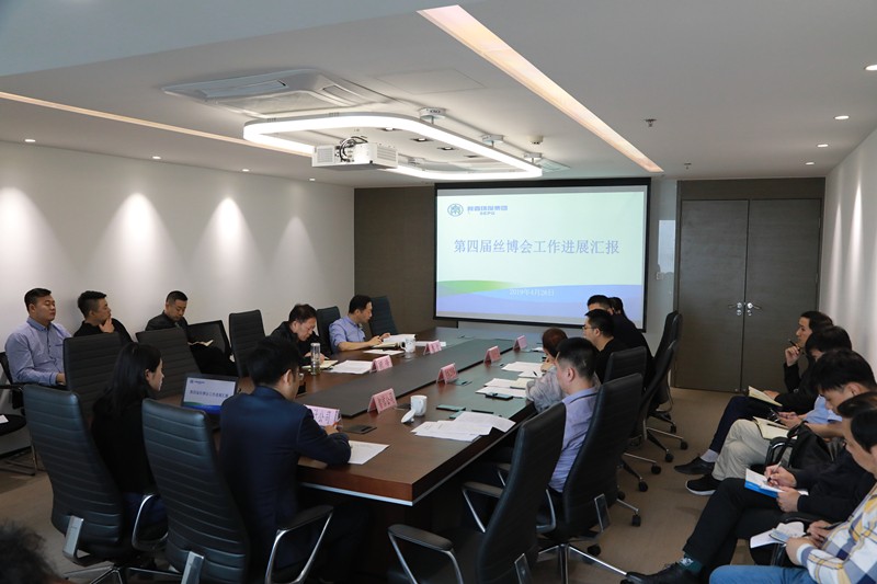 陕西J9集团平台集团召开丝博会筹备工作推动会