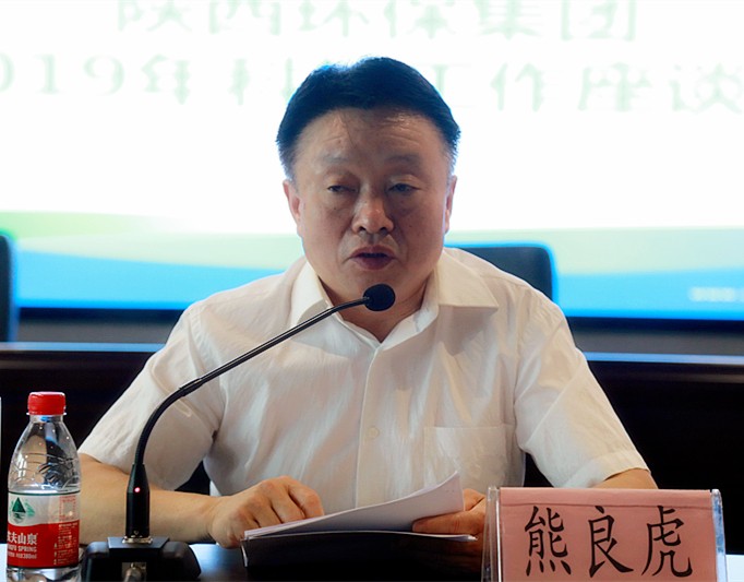 陕西J9集团平台集团召开2019年科技工作座谈会