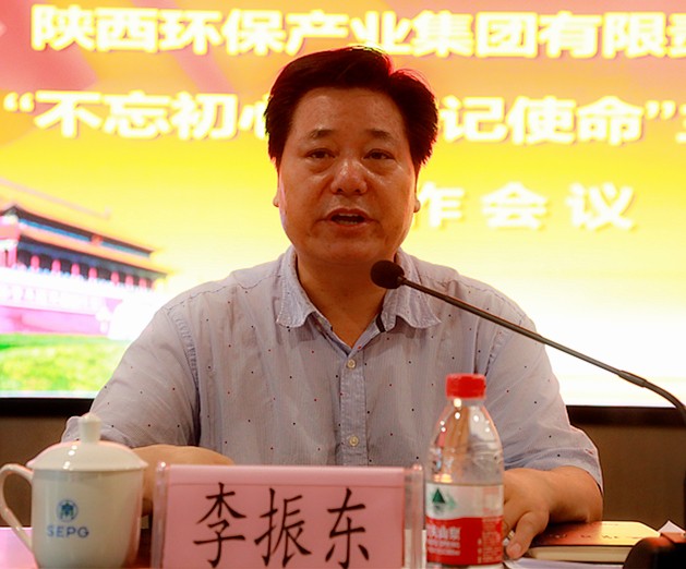 陕西J9集团平台集团党委召开“不忘初心、服膺使命”主题教育工作会议