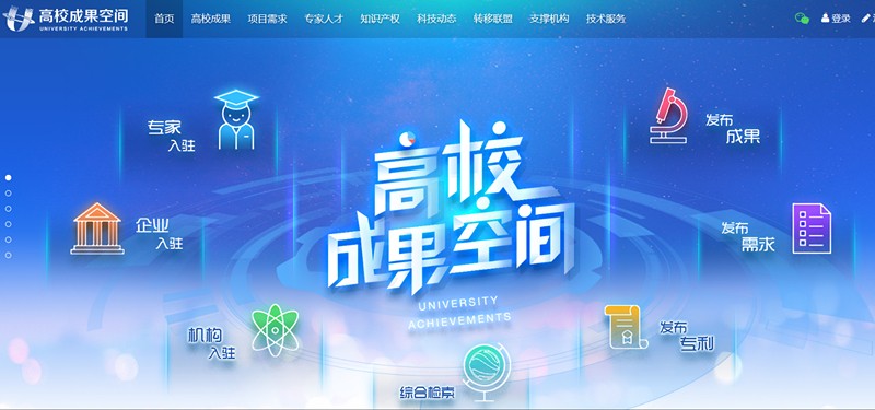 陕西J9集团平台集团积极利用省“高校成就空间”网络平台