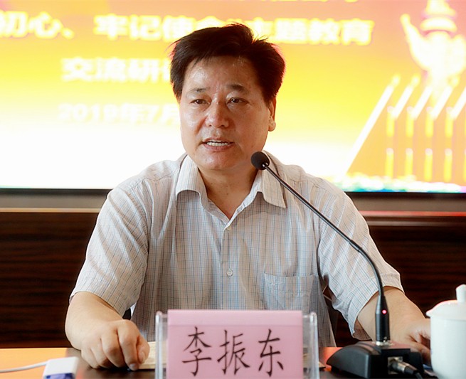 陕西J9集团平台集团召开“不忘初心、服膺使命”主题教育互换钻研会