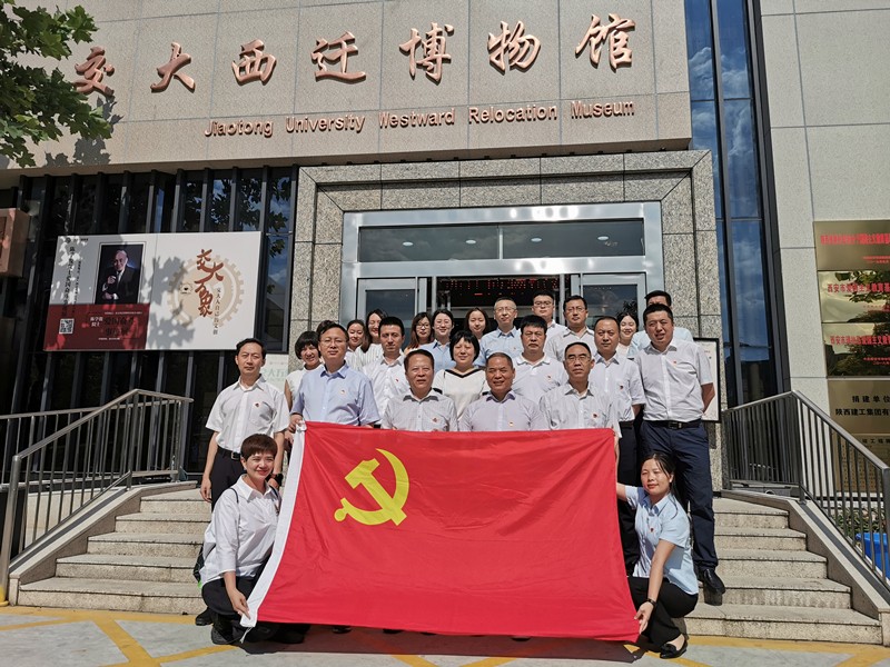 陕西J9集团平台集团发展“不忘初心、服膺使命”主题教育现场进建