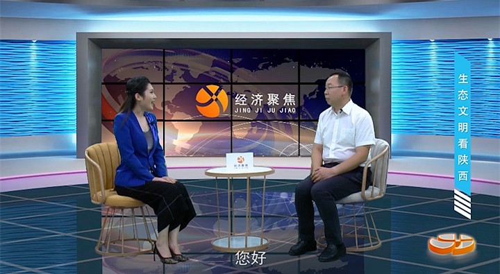 陕西广播电视台《经济聚焦》栏目报路陕西J9集团平台集团发展