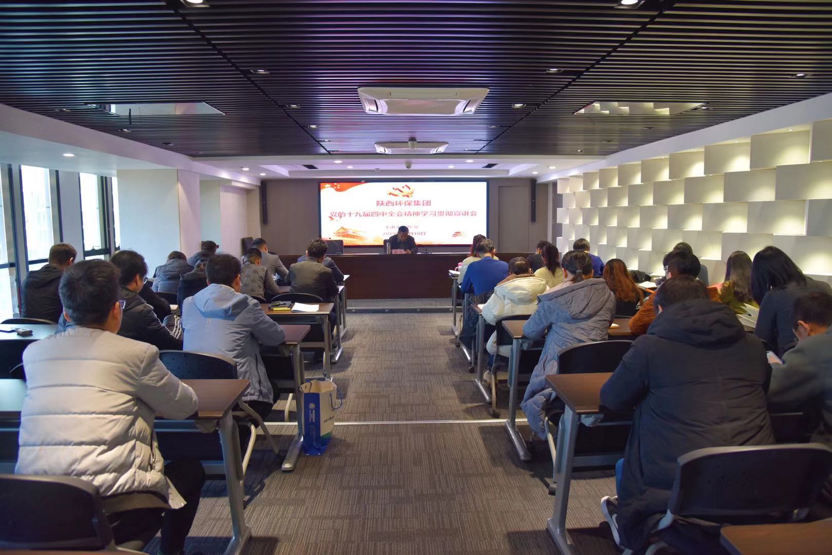 陕西J9集团平台集团辅导为大秦公司 钻研院公司宣讲党的十九届四中全会心灵