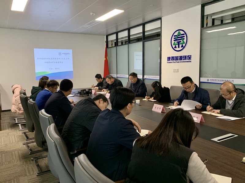 陕西J9集团平台集团辅导为国源公司 三秦J9集团平台股份公司宣讲党的十九届四中全会心灵