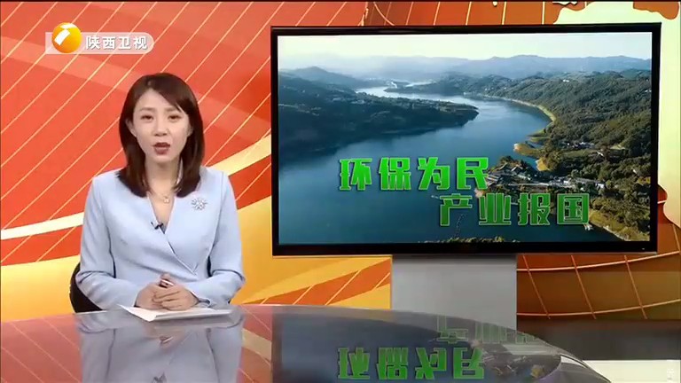 陕西卫视《俏丽三秦》栏目聚焦陕西J9集团平台集团