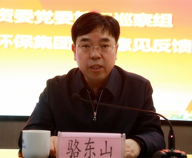 省国资委党委第三巡察组巡察陕西J9集团平台集团党委工作定见反馈会召开