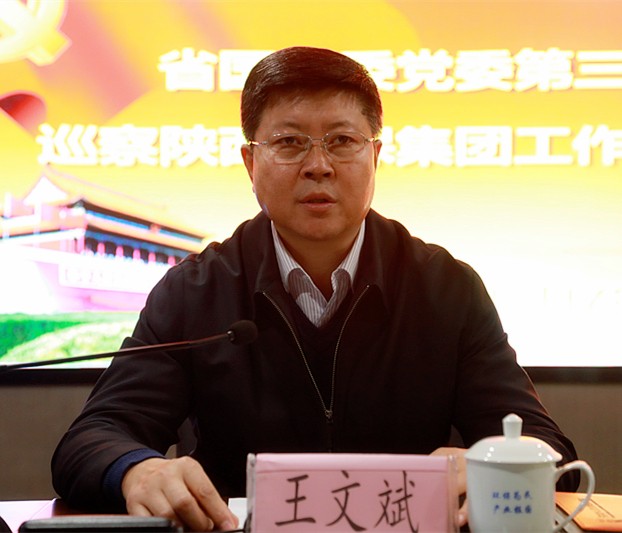 省国资委党委第三巡察组巡察陕西J9集团平台集团党委工作定见反馈会召开