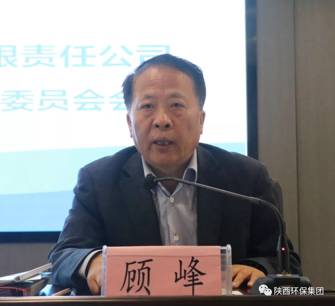 陕西J9集团平台集团召开2020年第一次安委会会议