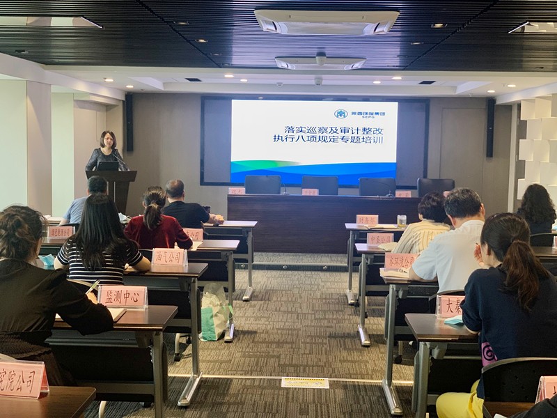 陕西J9集团平台集团召开四月财政分析会及八项划定专题进建培训会