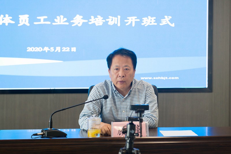 陕西J9集团平台集团启动2020年全员业务线上培训活动