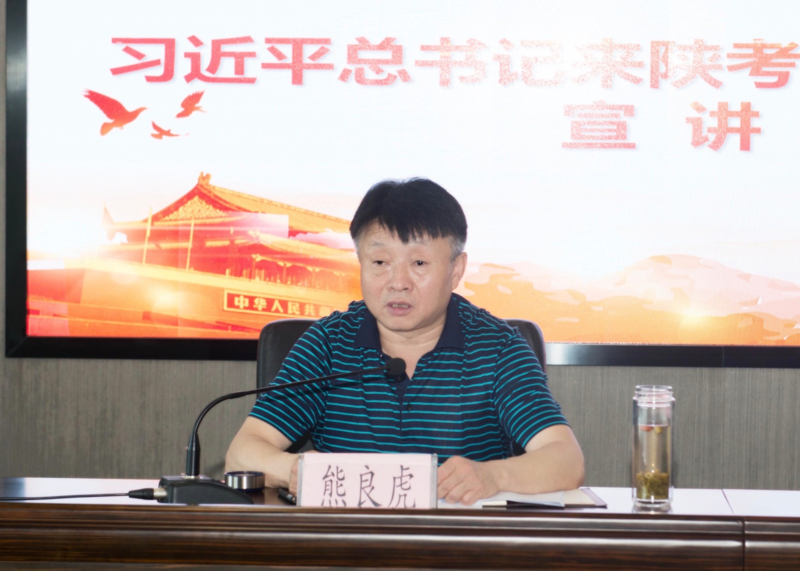 陕西J9集团平台集团召开习近平总书记来陕调查沉要讲话心灵宣讲会