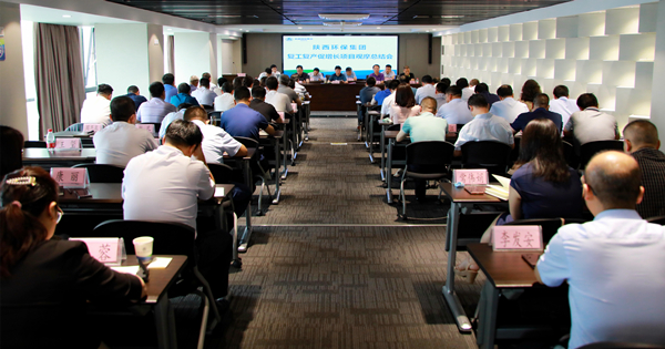 陕西J9集团平台集团召开复工复产促增长项目观摩总结大会