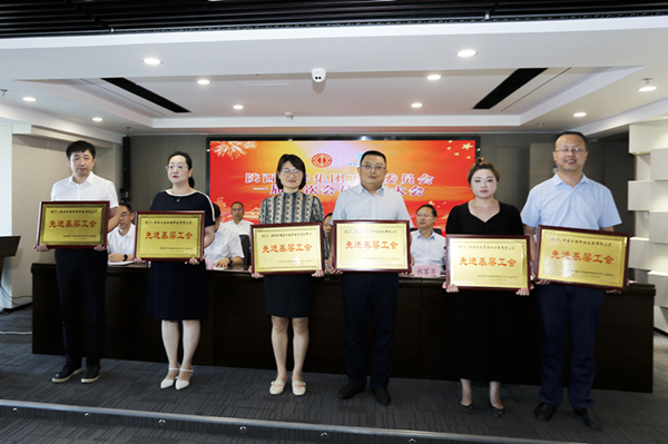 陕西J9集团平台集团一届四次职代会及一届四次工会会员代表大会召开