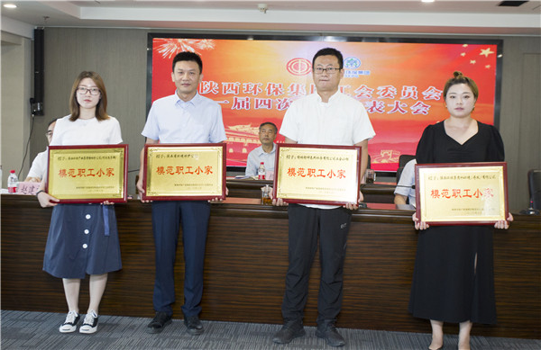 陕西J9集团平台集团一届四次职代会及一届四次工会会员代表大会召开