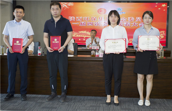 陕西J9集团平台集团一届四次职代会及一届四次工会会员代表大会召开