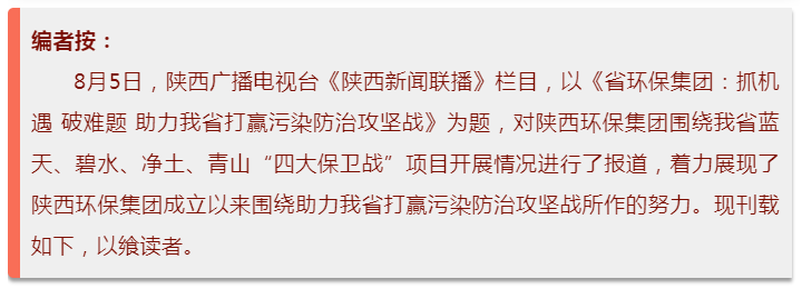 陕西新闻联播：陕西J9集团平台集团 抓机缘 破难题 助力我省打贏传染防治攻坚战