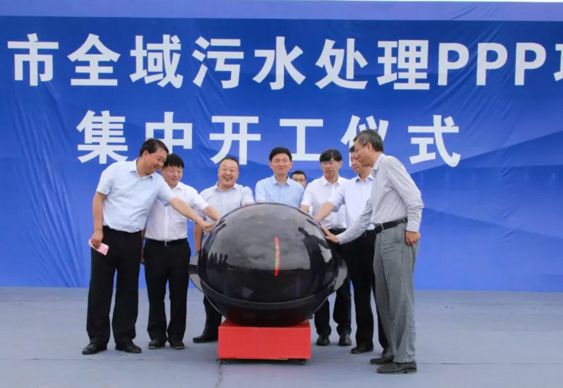 熊良虎参与商洛市全域污水处置PPP项目集中开工典礼