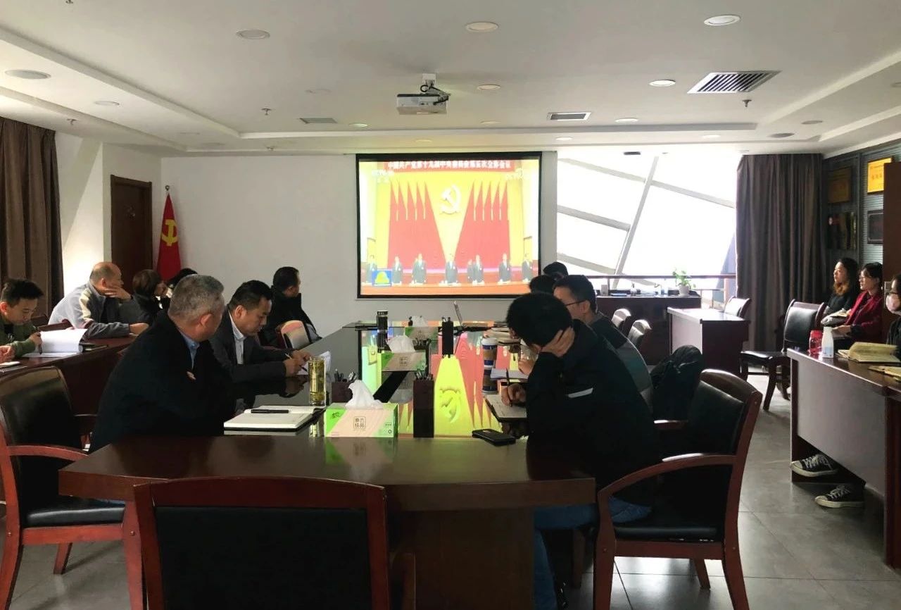 水环境公司党支部组织进建贯彻 党的十九届五中全会心灵
