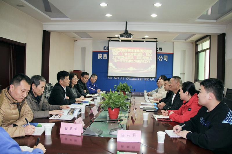 陕西J9集团平台集团与中国能源建设集团陕西天河电力线路器材公司互换座谈