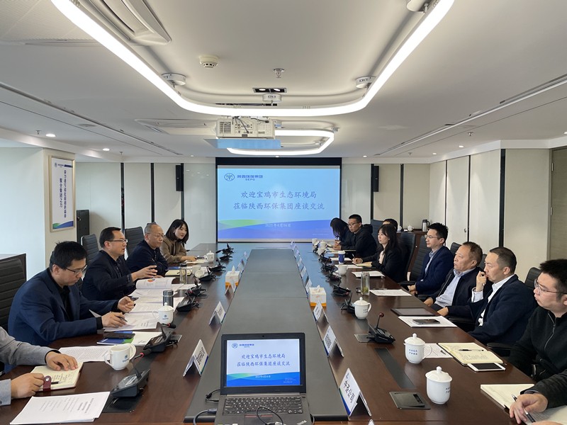 陕西J9集团平台集团与宝鸡市生态环境局互换座谈