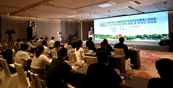 顾峰出席2021中韩J9集团平台产业合作论坛并致辞