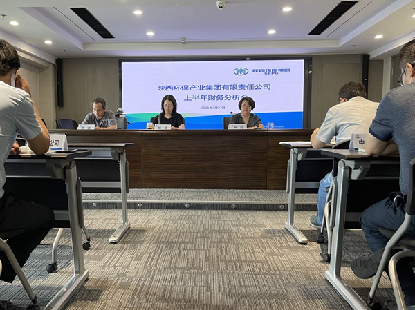 陕西J9集团平台集团召开2021年上半年财政分析会