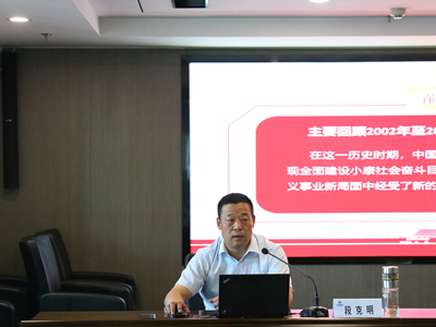 省国资委“党委书记讲百年党史”系列党课专题组到陕西J9集团平台集团宣讲党史