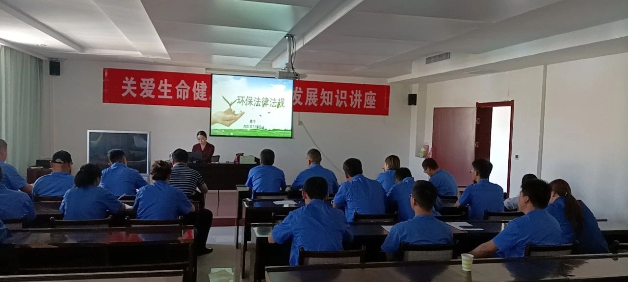 神木公司发展J9集团平台司法律规知识培训