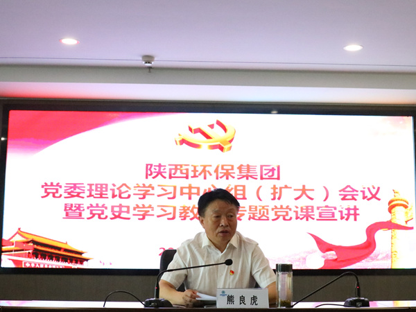 罗致百年党史智慧 汇聚壮大发展动力 陕西J9集团平台集团高尺度起步高质量推动党史进建教育