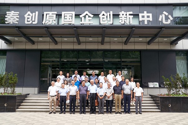 秦创原陕西J9集团平台集团创新中心专家照拂聘用典礼进行