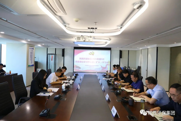 省国资委旁听督导陕西J9集团平台集团党委理论进建中心组进建