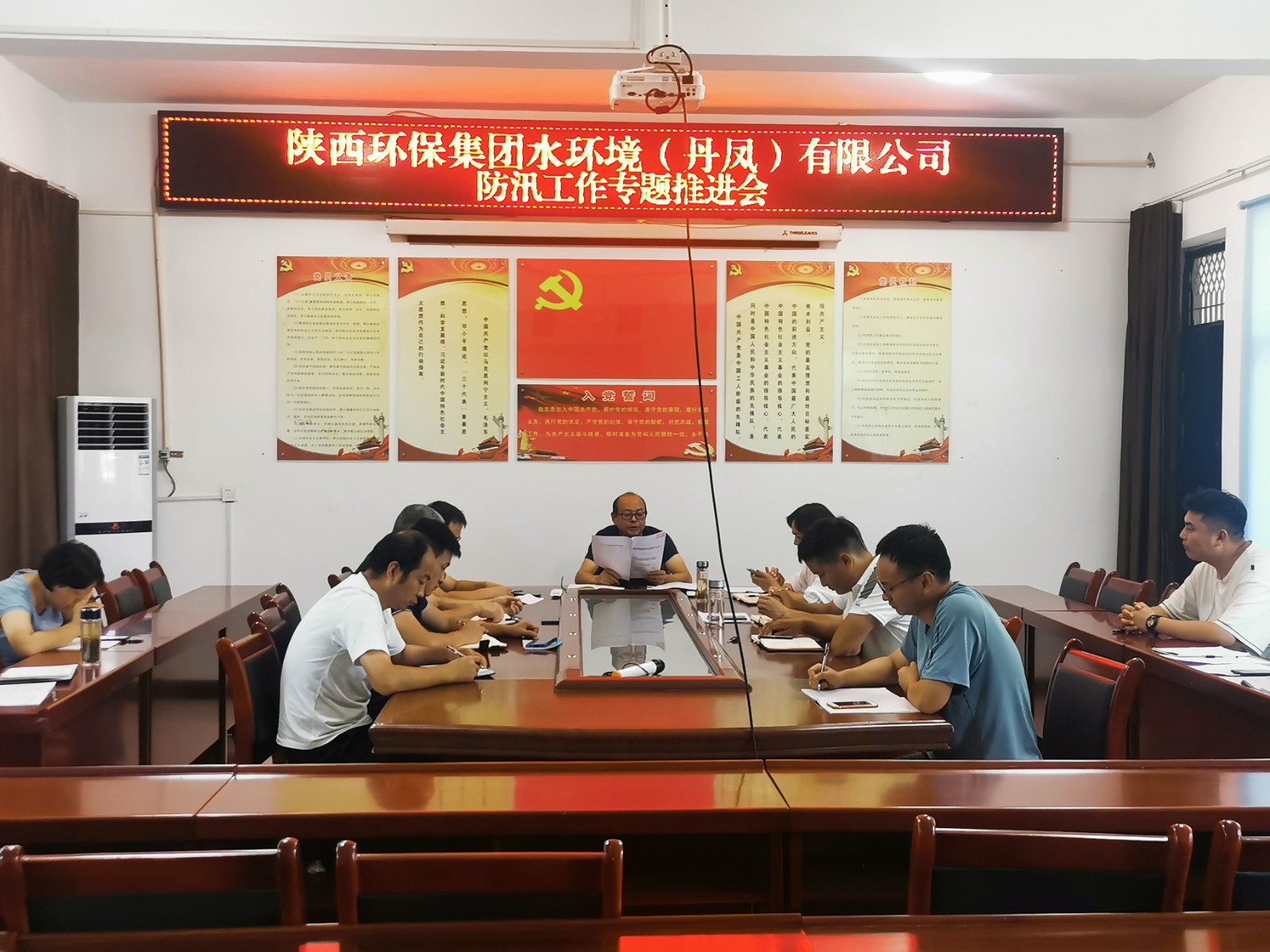 丹凤公司召开防汛工作专题会