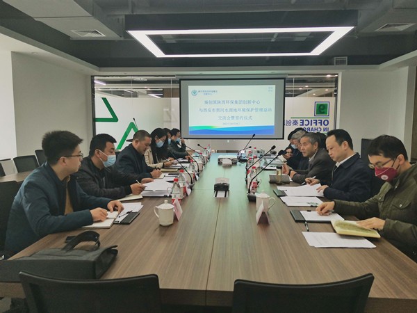 西安市黑河J9集团平台总站与秦创原陕西J9集团平台集团创新中心签定战术合作和谈