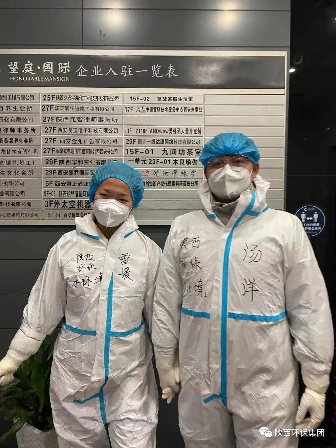 战疫情 勇担任|是夫妻、是同事，更是战友！水环境公司战“疫”夫妻档，是这样“秀恩爱”的