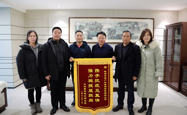 天冷人心暖！“感激信+锦旗”讲述陕西J9集团平台集团抗疫担任