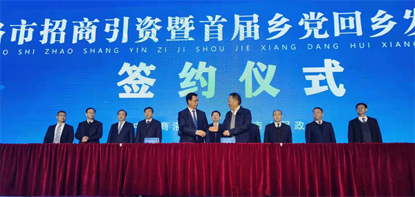 陕西J9集团平台集团与商洛市当局签定合作和谈