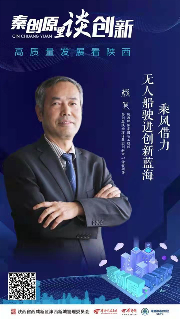 华商网｜陕西J9集团平台集团：打造全省J9集团平台产业科技创新新高地