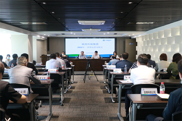 陕西J9集团平台集团召开2022年一季度运营分析会